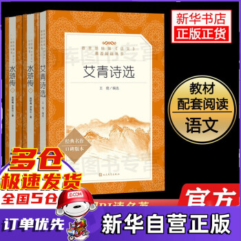 《水滸傳》與中國(guó)社會(huì) 《水滸傳》與中國(guó)社會(huì)