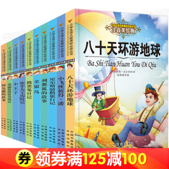 小學(xué)生新課標(biāo)必讀叢書 小學(xué)生新課標(biāo)必讀叢書