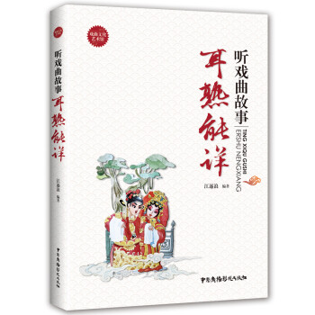 識戲曲曲種如數家珍 識戲曲曲種如數家珍