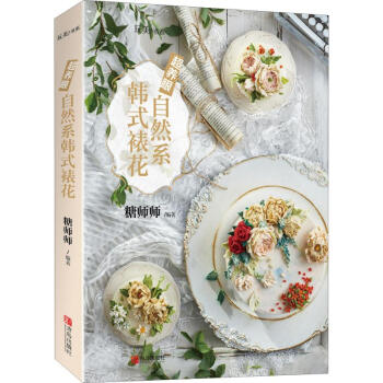 超養眼自然系韓式裱花 超養眼自然系韓式裱花