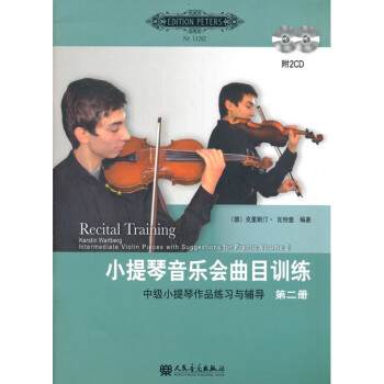 小提琴音樂會曲目訓練 小提琴音樂會曲目訓練