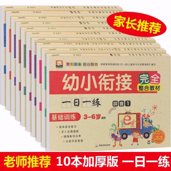 入學(xué)準(zhǔn)備-數(shù)學(xué)測(cè)試卷 入學(xué)準(zhǔn)備-數(shù)學(xué)測(cè)試卷
