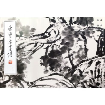 花卉部分-榮寶齋畫譜 花卉部分-榮寶齋畫譜