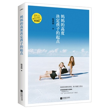 媽高度決定孩子的起點 媽高度決定孩子的起點