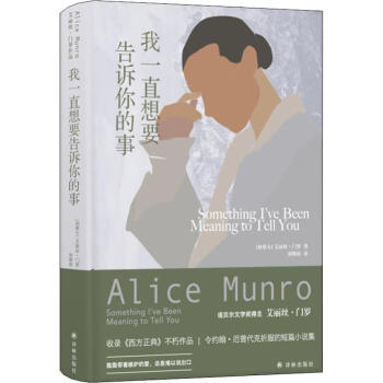 我一直想要告訴你的事 我一直想要告訴你的事