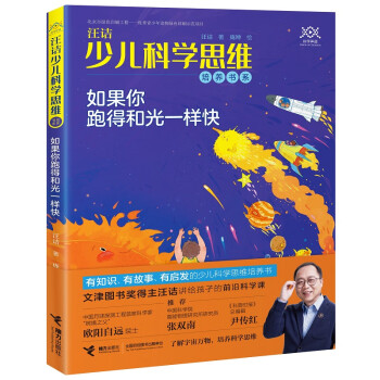 如果你跑得和光一樣快 如果你跑得和光一樣快