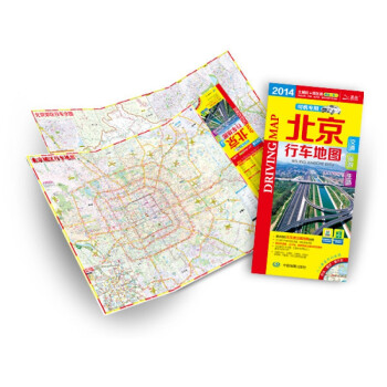2013北京行車地圖 2013北京行車地圖