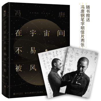 在宇宙間不易被風(fēng)吹散