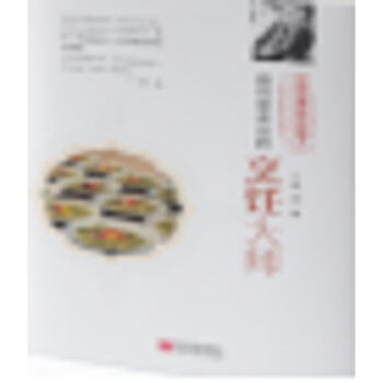 胡同里走出的烹飪大師 胡同里走出的烹飪大師