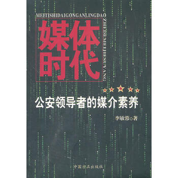 媒體時代-的媒介素養(yǎng)