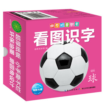 撕不爛早教卡看圖識字