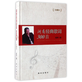 閻肅經典歌詞300首