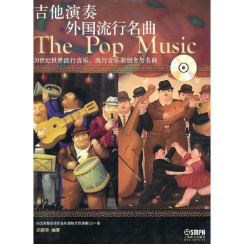 吉他演奏外國(guó)流行名曲 吉他演奏外國(guó)流行名曲