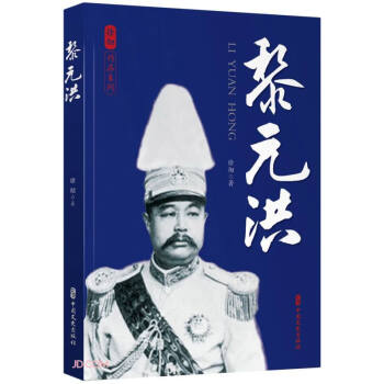 黎元洪/徐徹作品系列 黎元洪/徐徹作品系列