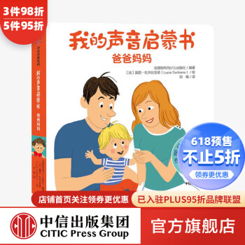 身邊的聲音-爸爸媽媽
