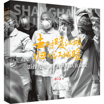 去時(shí)暖江城歸時(shí)江城暖 去時(shí)暖江城歸時(shí)江城暖