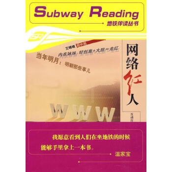 網(wǎng)絡(luò)紅人互動(dòng)百科傳記 網(wǎng)絡(luò)紅人互動(dòng)百科傳記