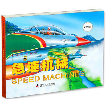 機(jī)械百分百-急速機(jī)械 機(jī)械百分百-急速機(jī)械