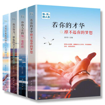 珍惜人生的每一處轉折 珍惜人生的每一處轉折