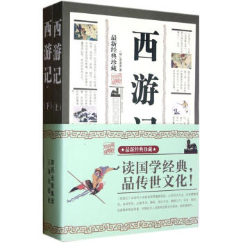西游記xiyouji 西游記xiyouji