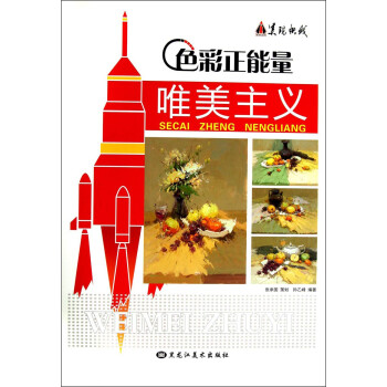 色彩正能量唯美主義 色彩正能量唯美主義