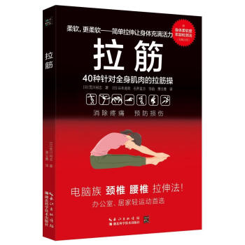 拉筋荒川裕志養(yǎng)生/* 拉筋荒川裕志養(yǎng)生/*