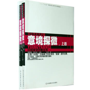 意境探微古風哲學/* 意境探微古風哲學/*