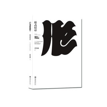 形式語(yǔ)意彭芳燕心理學(xué) 形式語(yǔ)意彭芳燕心理學(xué)