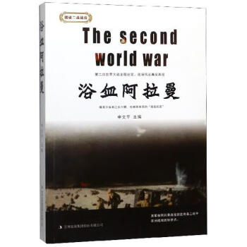 血戰洋申*政治/軍事 血戰洋申*政治/軍事