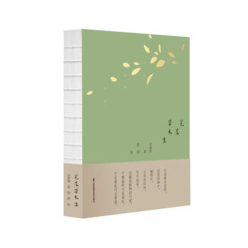 筆落草木生沈家智家居 筆落草木生沈家智家居