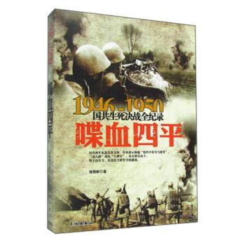喋血桂恒彬政治/軍事 喋血桂恒彬政治/軍事