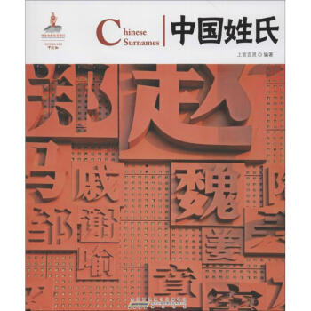 中國姓氏上官言靈文化 中國姓氏上官言靈文化