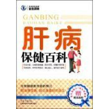 肝病百科林敬健身與* 肝病百科林敬健身與*
