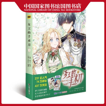女王的手術(shù)2流人動(dòng)漫 女王的手術(shù)2流人動(dòng)漫