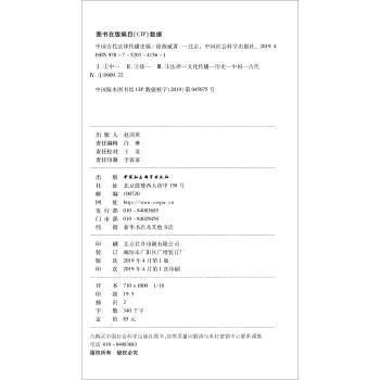 中國古代法律傳播史稿 中國古代法律傳播史稿