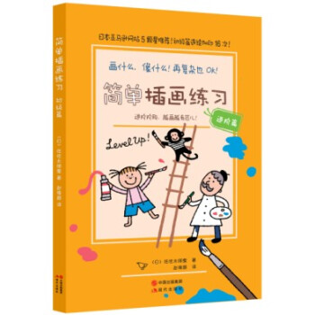 簡單插畫練習-進階篇 簡單插畫練習-進階篇
