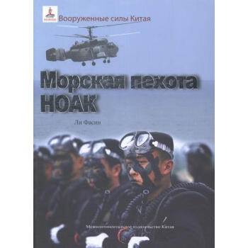 *陸戰(zhàn)隊(duì)*政治/軍事