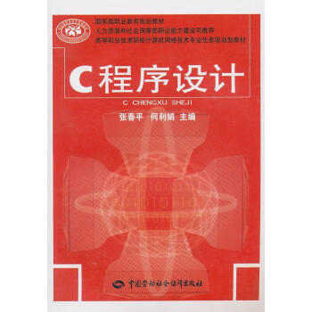 C程序設(shè)計(jì)張*心理學(xué) C程序設(shè)計(jì)張*心理學(xué)