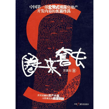 圈來套去蘇善生心理學 圈來套去蘇善生心理學