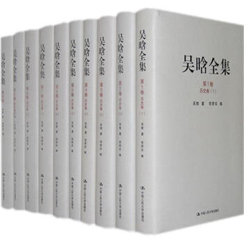 吳晗全集吳晗社會科學 吳晗全集吳晗社會科學