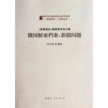 俄國解密檔案-沈志華 俄國解密檔案-沈志華