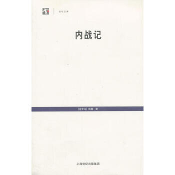內戰記凱撒政治/軍事 內戰記凱撒政治/軍事