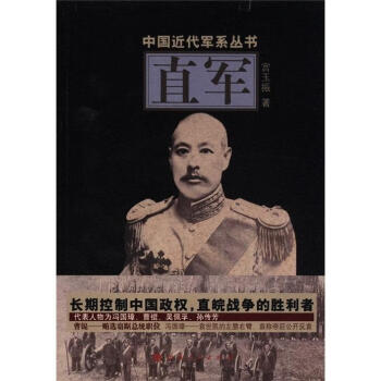 直軍宮玉振政治/軍事 直軍宮玉振政治/軍事