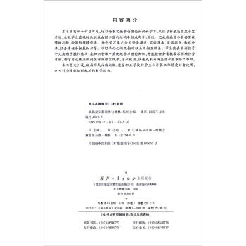 液晶顯示器檢測與維修 液晶顯示器檢測與維修
