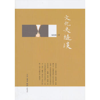 文化夾縫談朱其訓(xùn)文化 文化夾縫談朱其訓(xùn)文化