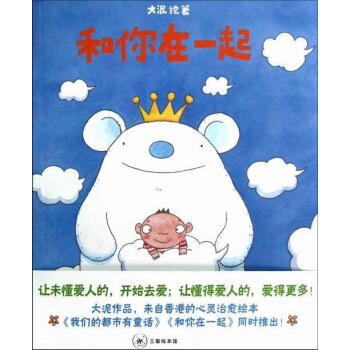 和你在一起大泥繪動漫 和你在一起大泥繪動漫