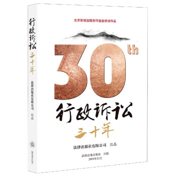 DVD行政訴訟三十年 DVD行政訴訟三十年