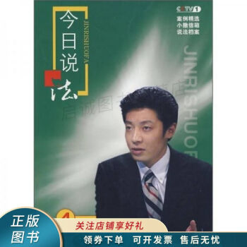 今日說法2008.4 今日說法2008.4