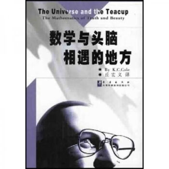 數學與頭腦相遇的地方 數學與頭腦相遇的地方