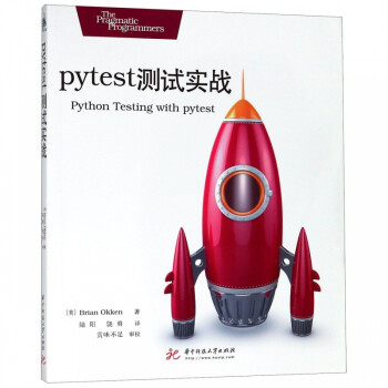 pytest測試實戰
